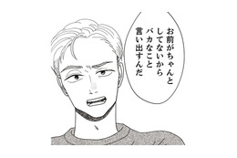 娘との話し合いを面倒くさがる夫。それどころか娘の態度のことで妻が責められることに…【地雷男にサヨナラ #３】 画像