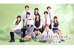 恋リア「今日、好きになりました。スウォン編」参加メンバー発表　隠された女子メンバーも 画像