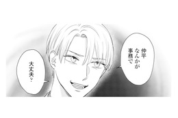 「クソ真面目で融通きかない」仕事相手の前で突然、元カレから嫌味を言われ…【呉野弓弦は逃がさない #10】 画像