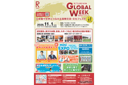 立命館大「GLOBAL WEEK」大阪11/1…乗馬やサッカー体験も