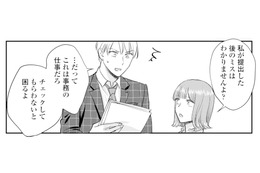 ミスに苛立ちチェック担当を責める元カレ。ところが原因は自分で…【呉野弓弦は逃がさない #13】