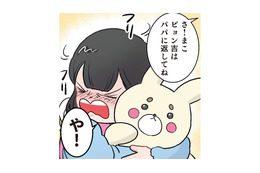 ぬいぐるみを離さない園児。笑顔で修羅場を乗り切った「パパの神対応」とは？【ただいま！ 保育士でこ先生３ #37】