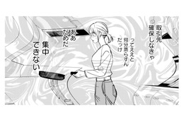突然の取引中止が頭から離れない…。気づけば夕食のハンバーグは真っ黒に【冷徹社長の溺愛に酔わされて #14】
