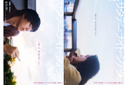 坂東龍汰＆髙石あかり主演『サタデー・ナイト・シアター』来年春公開　羊文学「夜を越えて」から生まれた物語を映画化