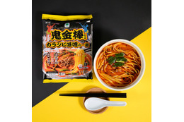 神田のラーメン名店「鬼金棒」監修“カラシビ”味噌らー麺がファミマ冷凍食品に初登場 画像