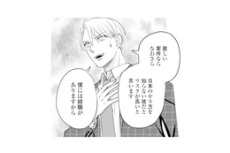 新人の手柄を自分のものに!? 取ってきた案件を横取りする元カレ【呉野弓弦は逃がさない #14】 画像