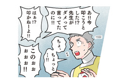 「先生の言いつけは絶対！」葛藤する園児たちが選んだシュールな勝負法とは？【ただいま！ 保育士でこ先生３ #42】