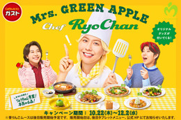ミセス藤澤涼架×ガスト初コラボ「Chef RyoChan」10月22日開始 メンバー愛とファンへの感謝が詰まったこだわりメニュー 画像