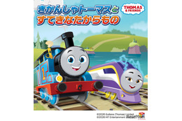 埼玉県民の日、トーマスショー11/14…SKIPシティで無料開催
