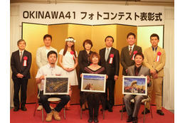 沖縄の知られざる魅力を伝えるフォトコンテストが開催…表彰式にはガレッジセールも出席 画像