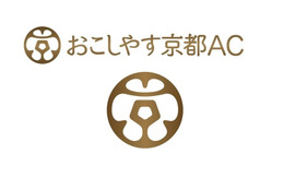 関西リーグのアミティエ京都、なんと「おこしやす京都」にクラブ名変更！ 画像