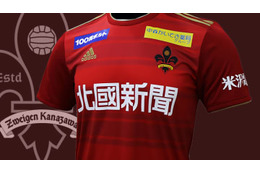 ツエーゲン金沢が2019新ユニフォームを発表！デザインは「シャドーボーダー」に 画像