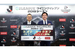 JリーグとKONAMIが「ウイイレ」のeスポーツ大会開催を発表！その仕組みが興味深い 画像