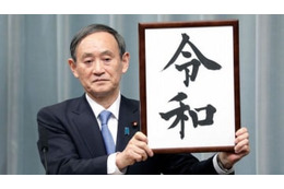 新元号は令和！「令」が名前につくJリーガーが九州にいた 画像