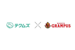 名古屋グランパス、顔認証を採用へ 画像