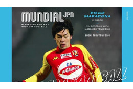 サッカーの全てをともに語る雑誌『MUNDIAL JPN』の第2号が刊行！ 画像
