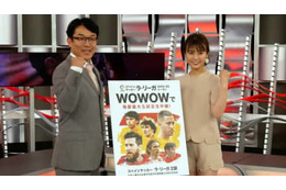 WOWOW『リーガダイジェスト』が今季アツい！8代目リーガールは井口綾子さん 画像