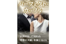 今がチャンス！東カレの名作・人気作を無料でイッキ読み！！ 画像