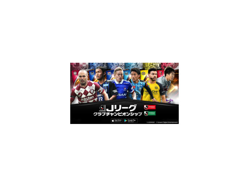 U-23日本代表が『Jリーグクラブチャンピオンシップ』に登場中！海外組も