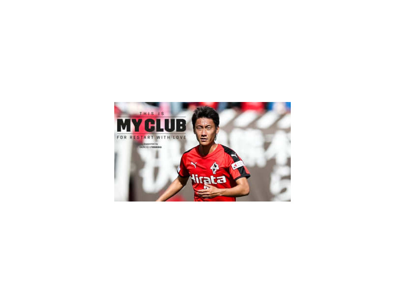 【THIS IS MY CLUB】ロアッソ熊本・黒木晃平が語る、J屈指のチャント「カモンロッソ」の幸福感