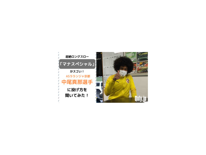 「ロングスロー日本最強」のあの選手に、“青森山田戦術”をどう思うか聞いてみた