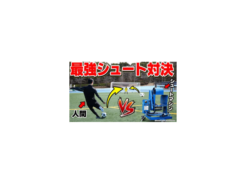 『eFootballウイニングイレブン』の公式YouTubeチャンネルが開設！FC東京選手も登場