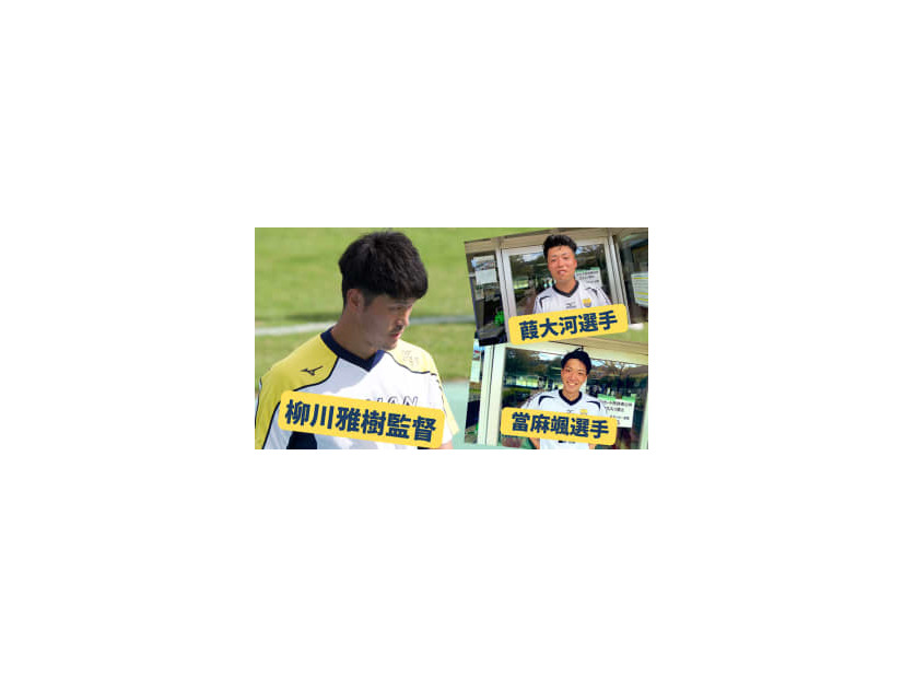 大学サッカーも面白い！甲南大学、あの柳川雅樹監督が思う「理想のサッカー」