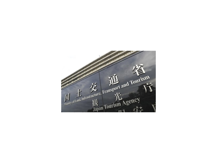 国土交通省＝東京・霞が関