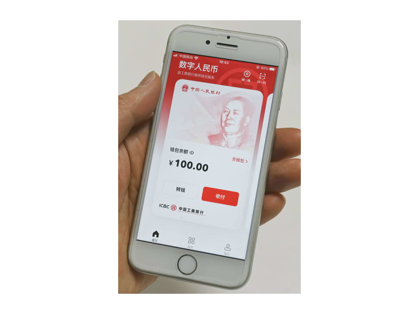 スマートフォン専用アプリ「数字人民元」の試用版＝4日（共同）