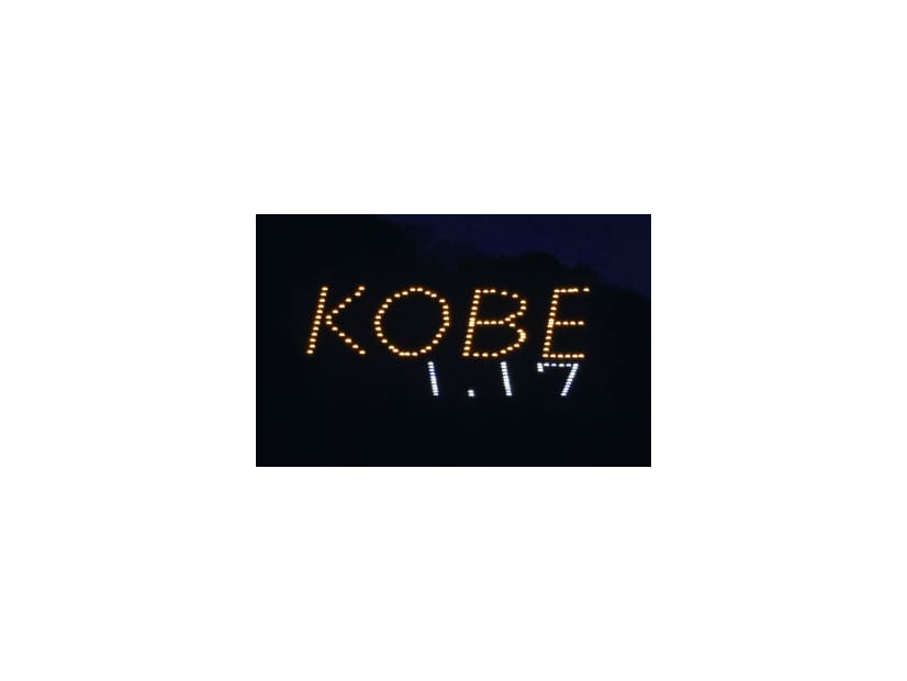 六甲山系堂徳山で点灯する「KOBE」の電飾文字と「1.17」＝11日夕、神戸市