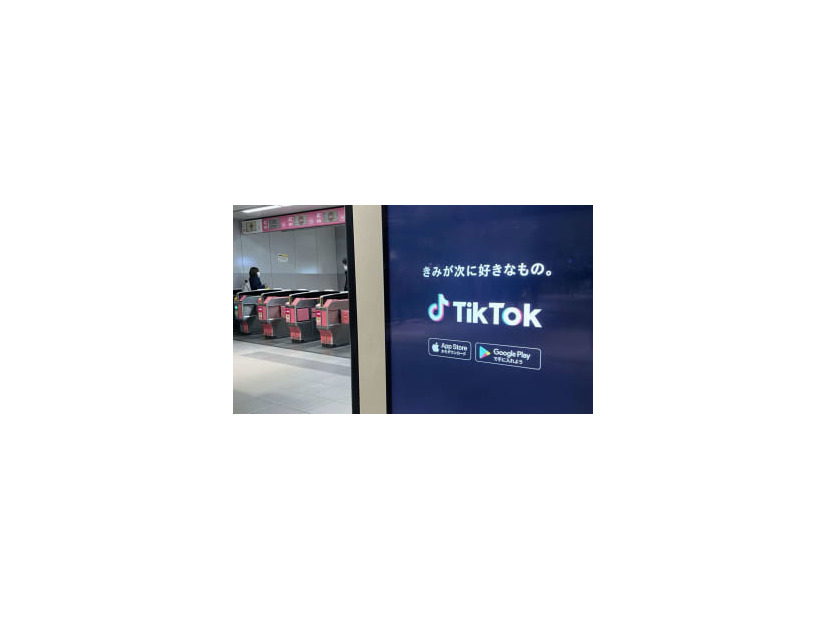 動画投稿アプリTikTok（ティックトック）の広告＝2021年12月、東京都渋谷区