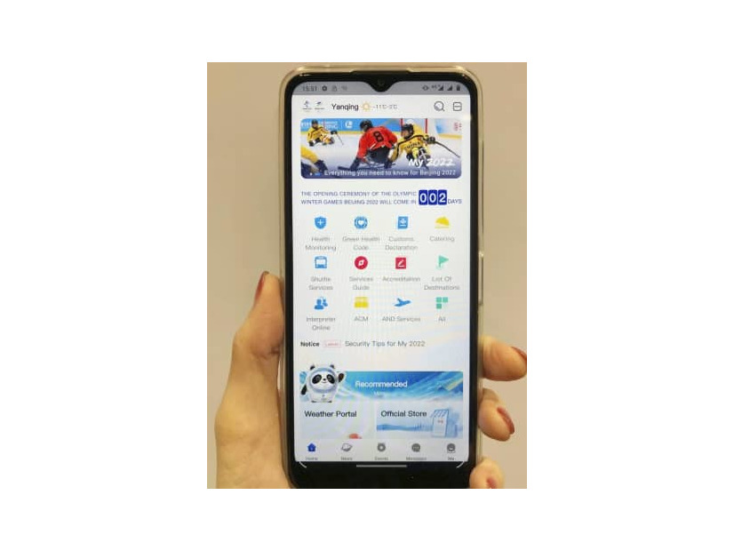 北京冬季五輪公式アプリ「MY2022」の画面＝2日、北京（共同）