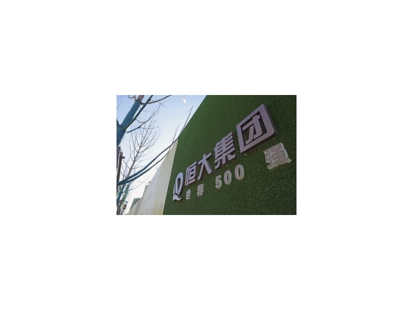 中国恒大集団が手掛けるプロジェクトの建設現場に掲げられたロゴ＝1月、北京