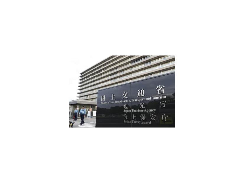 国土交通省
