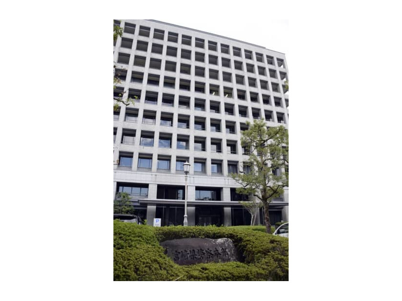 宮崎県警察本部