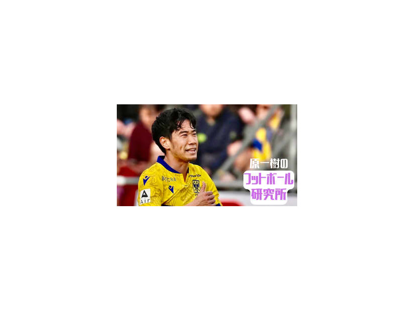 香川真司は「苦戦しているわけではなく”選んでいる”」【原一樹のフットボール研究所】