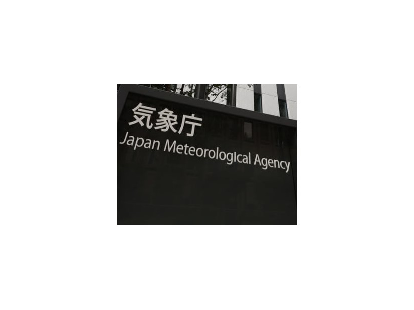 気象庁＝東京都港区