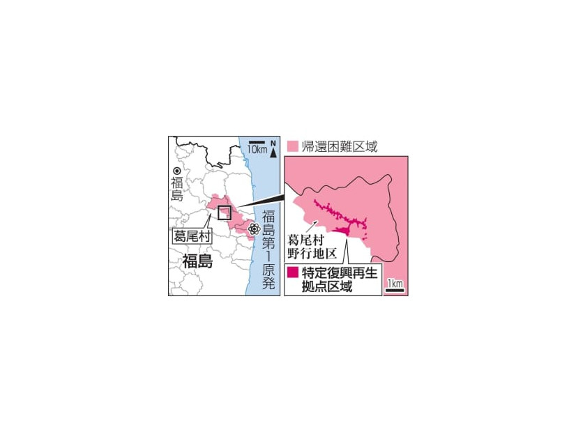 福島県葛尾村の特定復興再生拠点区域