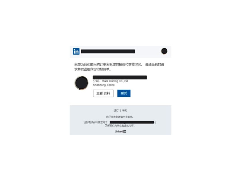 リンクトインを装ったフィッシング詐欺のメール（画像の一部を加工しています、チェック・ポイント・ソフトウェア・テクノロジーズ提供）