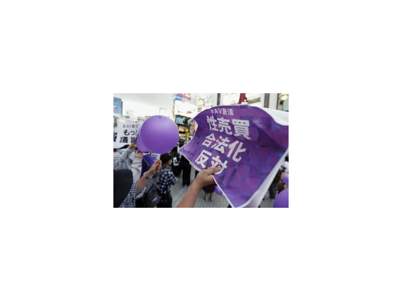 AV出演被害防止・救済法案の成立に反対するデモ参加者＝22日午後、東京都新宿区