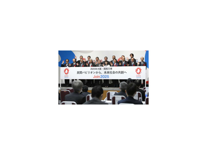 2025年大阪・関西万博で民間パビリオンに出展する企業・団体の構想概要の発表会で記念写真に納まる出席者ら＝30日午後、東京都千代田区