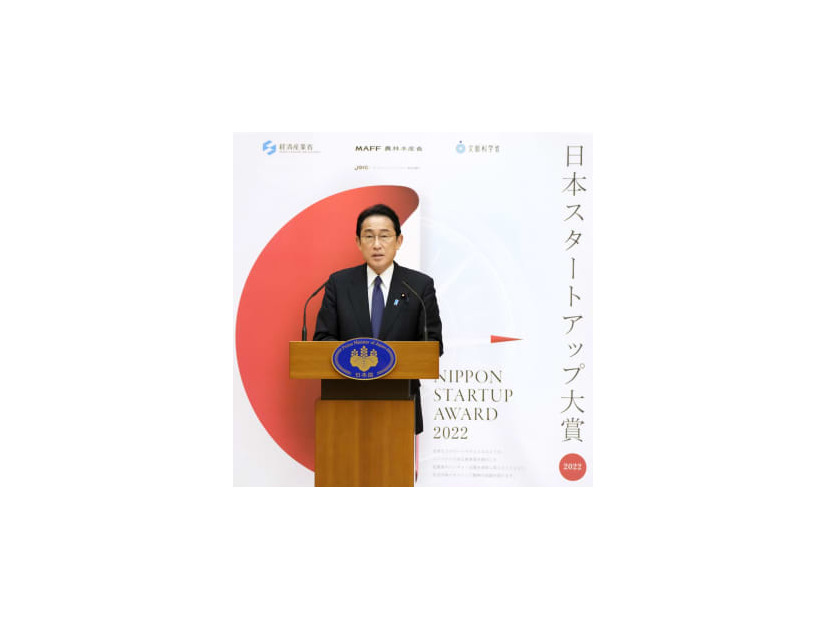 「日本スタートアップ大賞」の表彰式であいさつする岸田首相＝2日、首相官邸