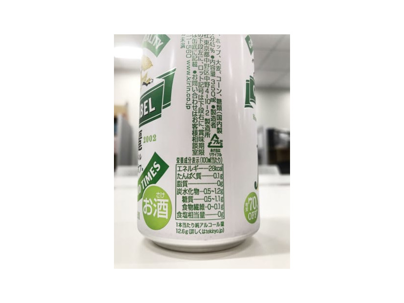 12.6グラムのアルコールが含まれていると缶の最下部に表示したキリンビールの発泡酒「淡麗グリーンラベル」