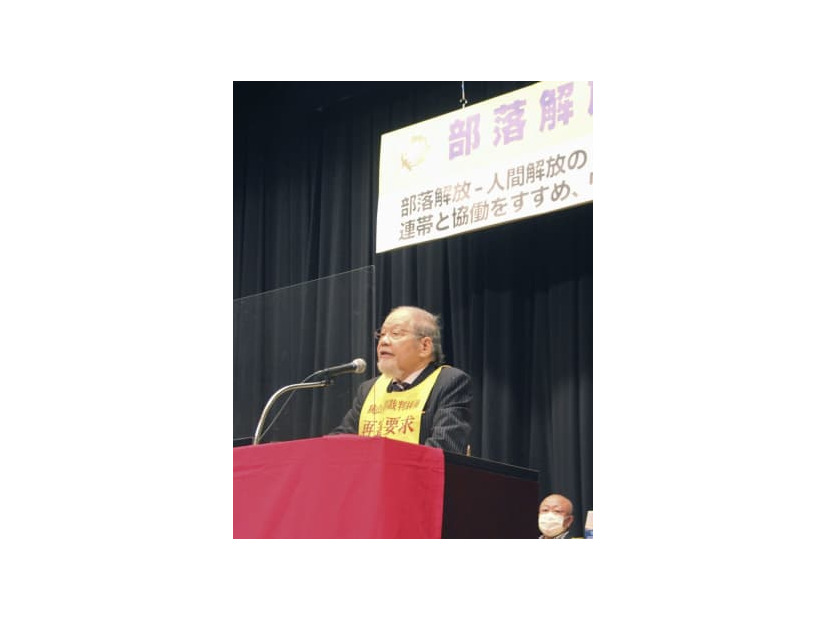 部落解放同盟の第79回全国大会であいさつする組坂繁之委員長＝8日午後、東京都千代田区