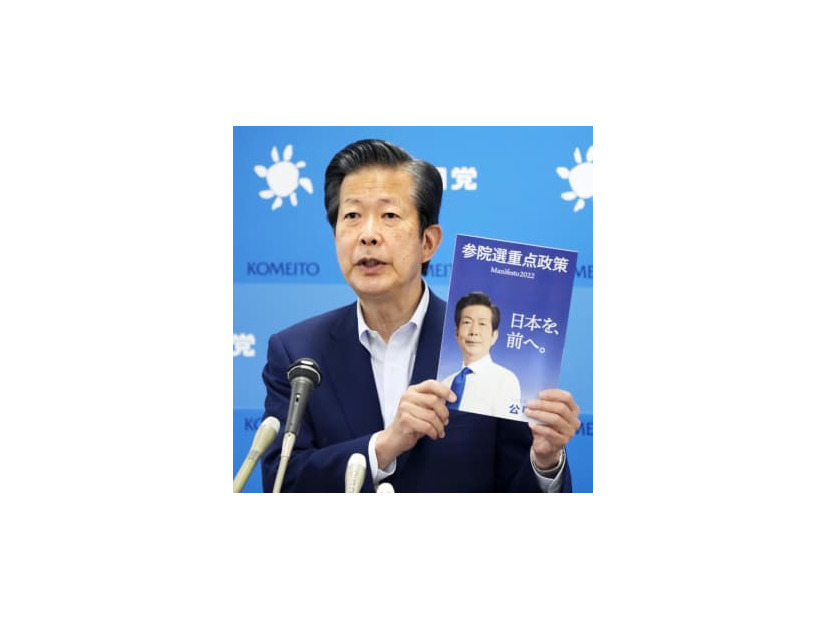 記者会見で参院選公約を正式発表した公明党の山口代表＝14日午前、国会