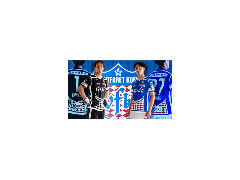 今年も“振り切り”デザイン！ヴァンフォーレ甲府、2022夏季限定ユニフォームを発表