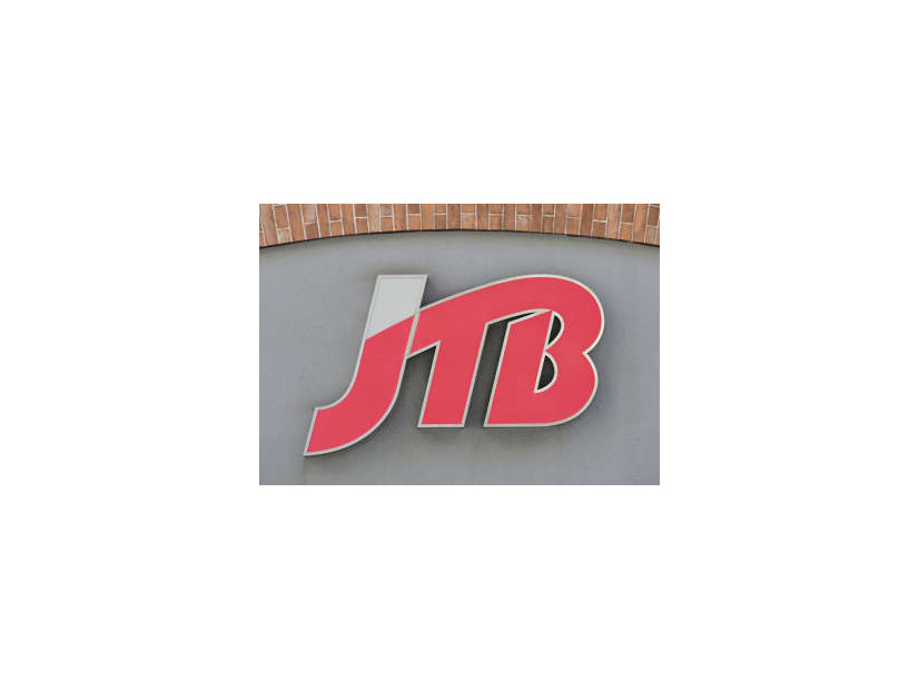 JTBのロゴ＝2020年12月、東京都千代田区