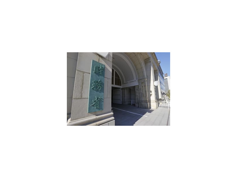財務省