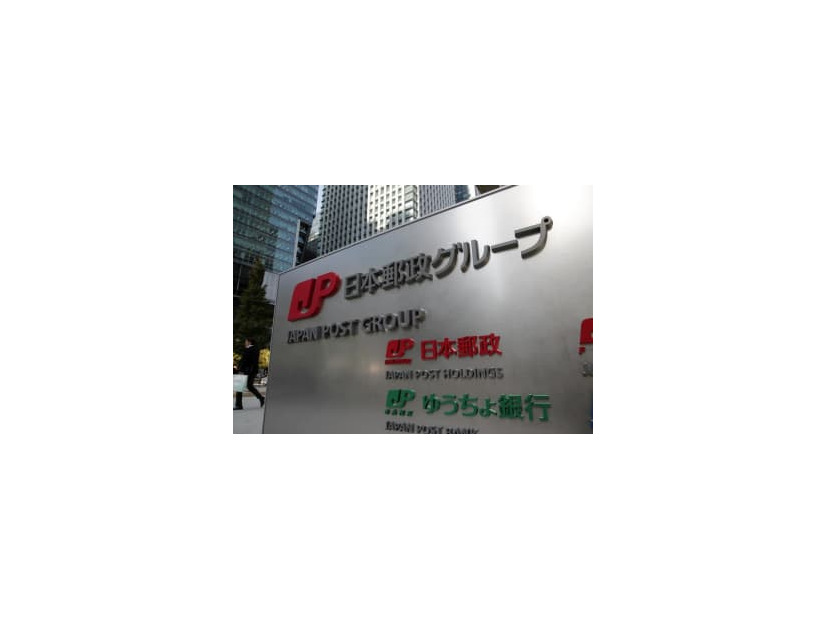 日本郵政グループの看板＝2018年、東京・大手町