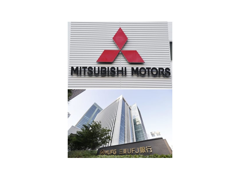 三菱自動車のロゴマーク（上）と、三菱UFJ銀行本店